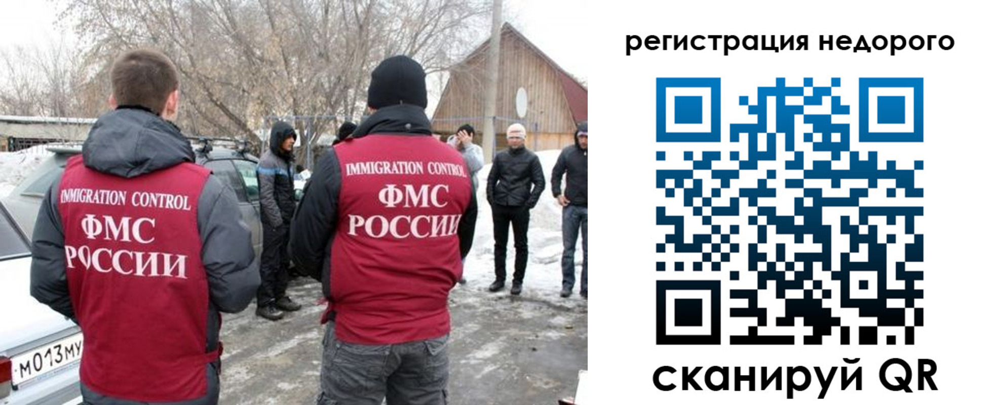 временная регистрация 2025 в Зиме