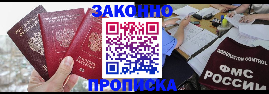 временная регистрация поиск в Зиме