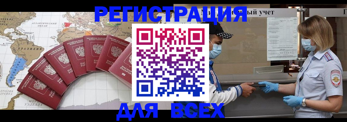 прописка гарантия в Зиме